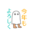 動くメジェドのお正月 年末年始（個別スタンプ：6）