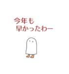 動くメジェドのお正月 年末年始（個別スタンプ：10）