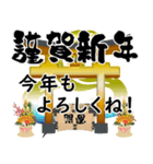 開運！御賽銭お待ちしています。（個別スタンプ：32）