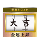 飛び出す❤️よく動く❤️大人の華やか年賀状（個別スタンプ：13）