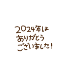 誰にでも使える可愛いお正月スタンプ（個別スタンプ：11）