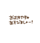 誰にでも使える可愛いお正月スタンプ（個別スタンプ：19）