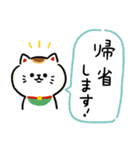 おめでたい猫_毎年いっぱい使えるご挨拶（個別スタンプ：29）