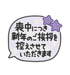 【年末年始】毎年ずっと使える12月とお正月（個別スタンプ：17）