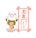 飛び出す！日々是お正月（個別スタンプ：12）