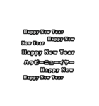 飛び出す！横に流れる新年のあいさつ2025！（個別スタンプ：4）