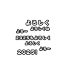 飛び出す！横に流れる新年のあいさつ2025！（個別スタンプ：5）