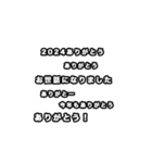 飛び出す！横に流れる新年のあいさつ2025！（個別スタンプ：8）