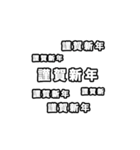 飛び出す！横に流れる新年のあいさつ2025！（個別スタンプ：9）