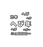 飛び出す！横に流れる新年のあいさつ2025！（個別スタンプ：22）