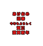 飛び出す！横に流れる新年のあいさつ2025！（個別スタンプ：24）