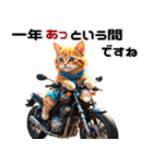 バイク好きネコ♡年末年始 年賀 丁寧挨拶（個別スタンプ：29）