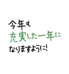 心込めた 大人の年賀状＆お正月＆年末年始2（個別スタンプ：6）