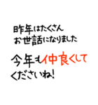 心込めた 大人の年賀状＆お正月＆年末年始2（個別スタンプ：10）