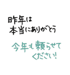 心込めた 大人の年賀状＆お正月＆年末年始2（個別スタンプ：14）