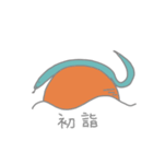 おへびちゃんの謹賀新年スタンプ（個別スタンプ：15）