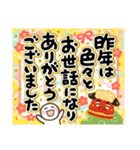 飛び出す年賀状！年末年始のご挨拶（個別スタンプ：5）