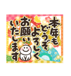 飛び出す年賀状！年末年始のご挨拶（個別スタンプ：6）