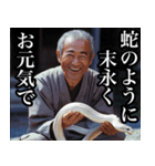 【2025あけおめ】白蛇と白髪おぢ（個別スタンプ：19）