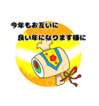 目上の人～友達まで毎年使える年賀と干支（個別スタンプ：14）