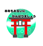 目上の人～友達まで毎年使える年賀と干支（個別スタンプ：15）