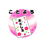 目上の人～友達まで毎年使える年賀と干支（個別スタンプ：18）