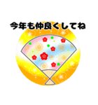 目上の人～友達まで毎年使える年賀と干支（個別スタンプ：20）