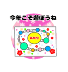 目上の人～友達まで毎年使える年賀と干支（個別スタンプ：22）