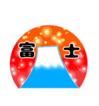 目上の人～友達まで毎年使える年賀と干支（個別スタンプ：38）