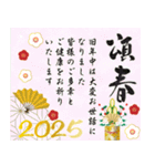 背景が動く！2025年の大人の年賀状（個別スタンプ：20）