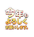 いろんな年末年始スタンプを集めてみた！（個別スタンプ：19）