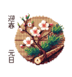 新春 ドット絵スタンプ（個別スタンプ：14）