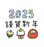 2025あけおめスタンプ巳年（個別スタンプ：7）