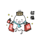 温泉おばけ 正月★年末年始（個別スタンプ：4）