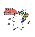 温泉おばけ 正月★年末年始（個別スタンプ：8）