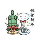 温泉おばけ 正月★年末年始（個別スタンプ：12）