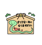 温泉おばけ 正月★年末年始（個別スタンプ：14）