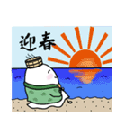 温泉おばけ 正月★年末年始（個別スタンプ：15）