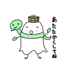 温泉おばけ 正月★年末年始（個別スタンプ：31）