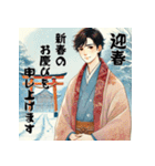 毎年使える♡着物男子の年末年始スタンプ（個別スタンプ：2）