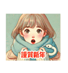 しろへびさんと一緒-幸運を添えて-（個別スタンプ：8）