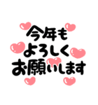 飛びだす❤️ハートもりもりあけおめ年賀❤️（個別スタンプ：7）