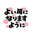 飛びだす❤️ハートもりもりあけおめ年賀❤️（個別スタンプ：9）