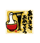 【関西弁】筆文字で伝えよう！ 新年2025（個別スタンプ：6）