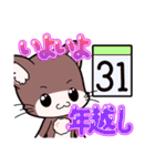 「てぷにゃん日和」年末年始（個別スタンプ：14）