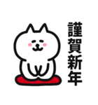 年末年始にずっと使える❤白いゆるねこ 2025（個別スタンプ：3）