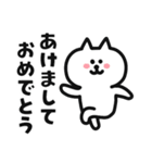 年末年始にずっと使える❤白いゆるねこ 2025（個別スタンプ：4）