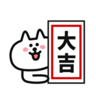 年末年始にずっと使える❤白いゆるねこ 2025（個別スタンプ：13）