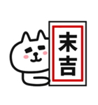 年末年始にずっと使える❤白いゆるねこ 2025（個別スタンプ：14）