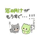 おいぬとあけおめ！年末年始（個別スタンプ：13）